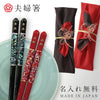 夫婦箸 23.0cm 21.0cm 若狭塗箸 摩天楼.|m2